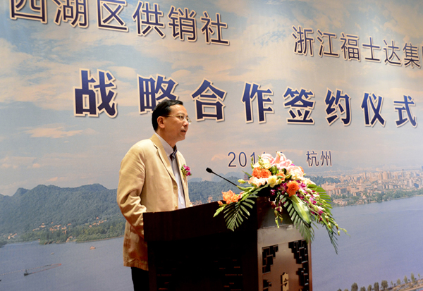 浙江福士達集團與西湖區(qū)供銷社戰(zhàn)略合作簽約儀式在杭州舉行