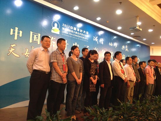 中國茶葉電子商務聯(lián)盟舉行成立大會