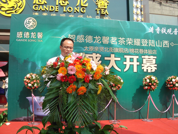 感德龍馨山西分支機(jī)構(gòu)及太原專賣店開業(yè)