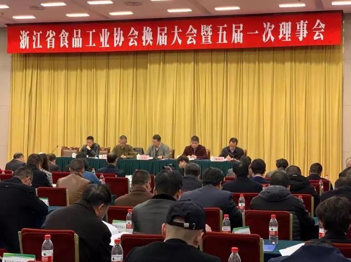浙茶集團(tuán)當(dāng)選省食品工業(yè)協(xié)會副會長單位