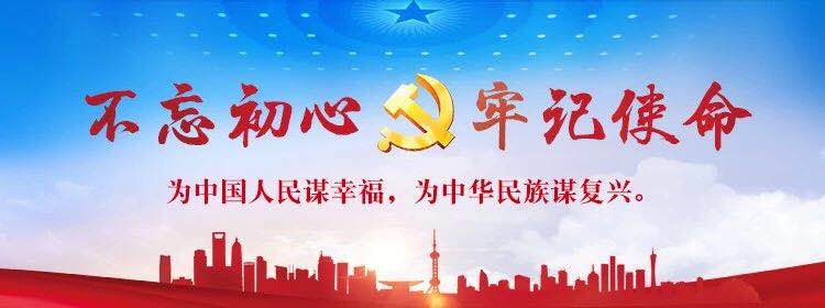 浙茶集團黨委以“書記講黨課”方式 推進專題學習  慶祝建黨98周年