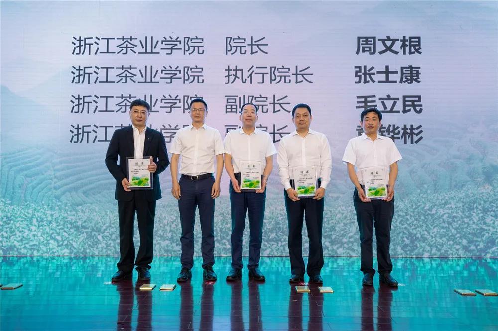 浙江茶業(yè)學院成立 集團董事長毛立民任副院長