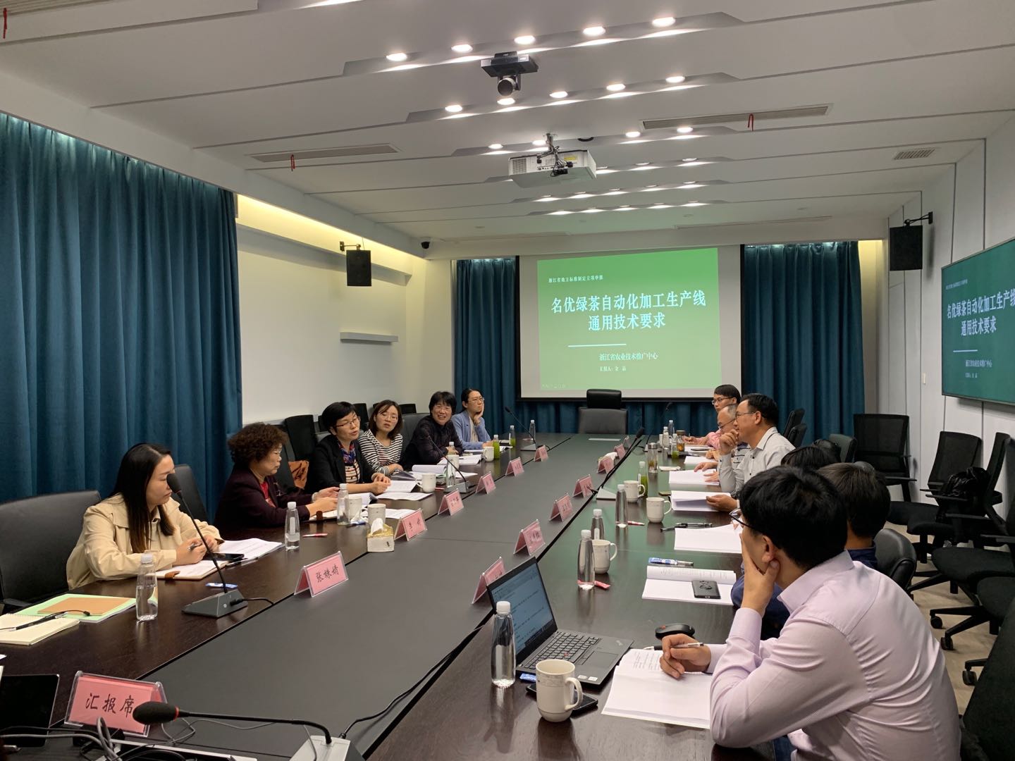 浙江省地方標(biāo)準(zhǔn)立項(xiàng)論證會(huì)順利召開
