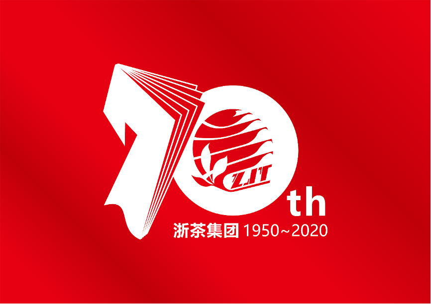 浙茶集團(tuán)成立70周年紀(jì)念大會(huì)順利舉行