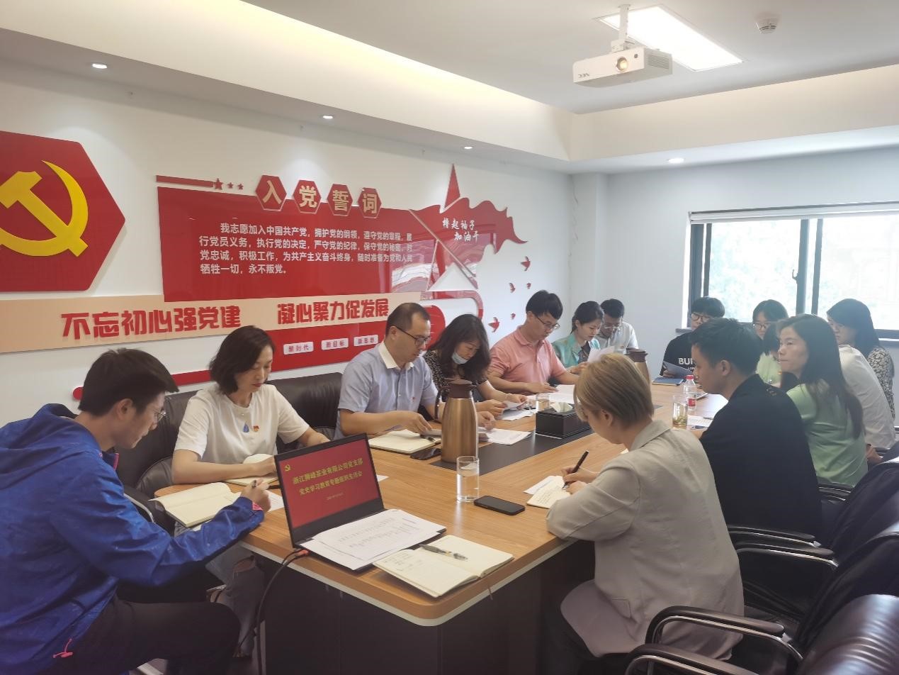 學(xué)黨史、激斗志，不忘初心整裝前行——浙江獅峰茶業(yè)有限公司黨支部召開黨史學(xué)習(xí)教育專題組織生活會