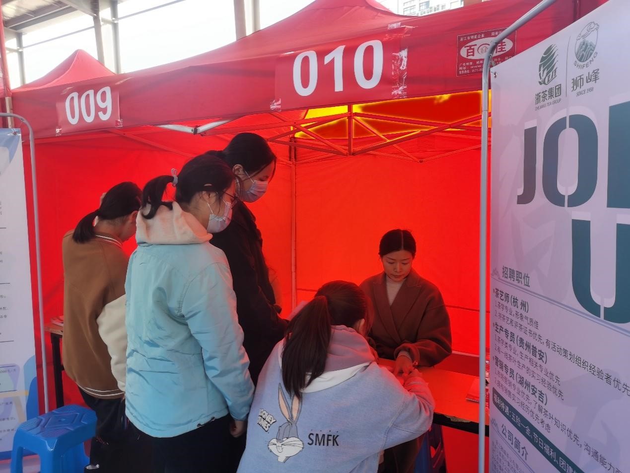 廣招英才 浙茶集團(tuán)獅峰茶業(yè)公司參加2021年省社行業(yè)類專場(chǎng)校園招聘會(huì)