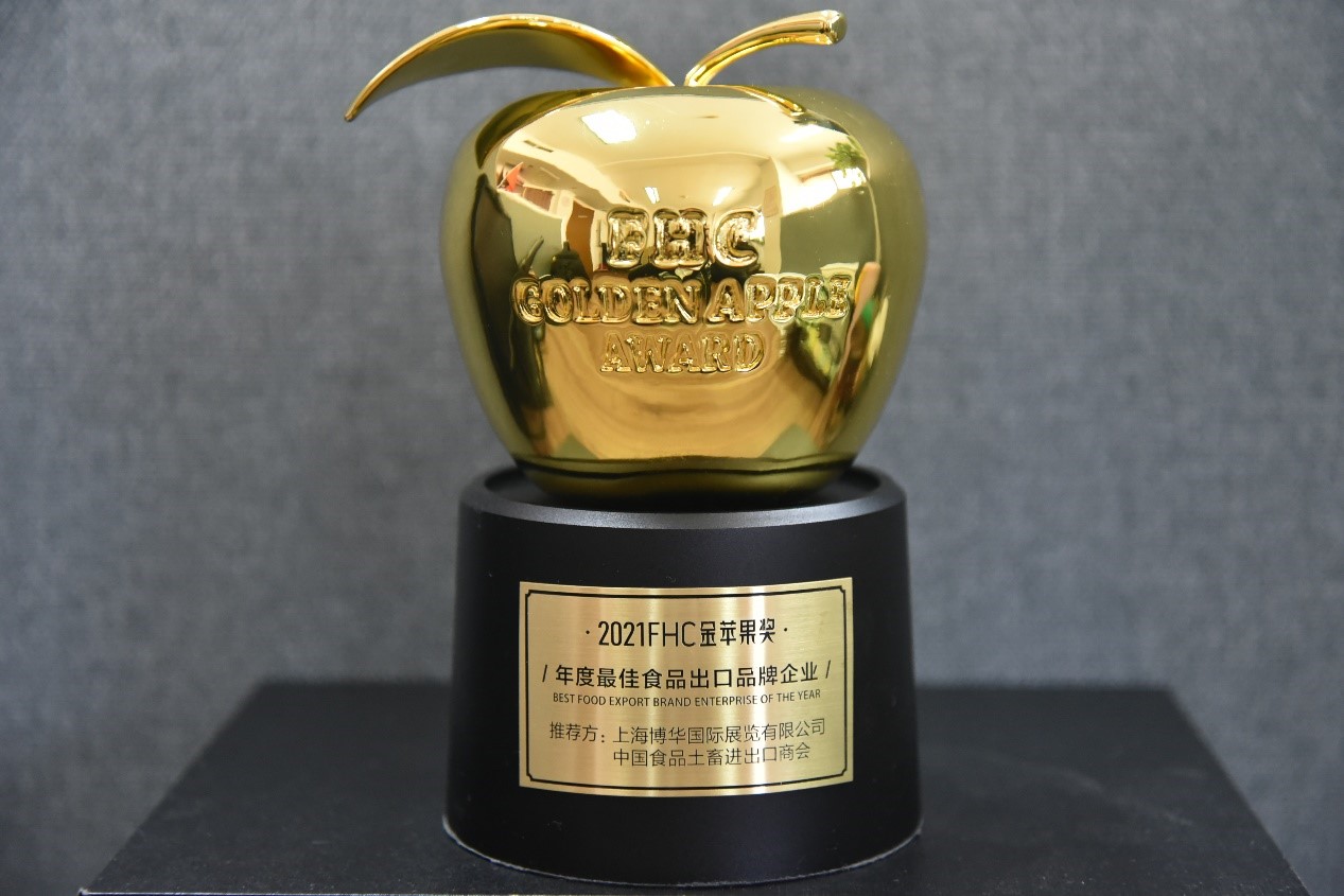 浙茶集團(tuán)榮獲第二十五屆FHC上海環(huán)球食品展年度最佳食品出口品牌企業(yè)獎(jiǎng)“金蘋(píng)果獎(jiǎng)”
