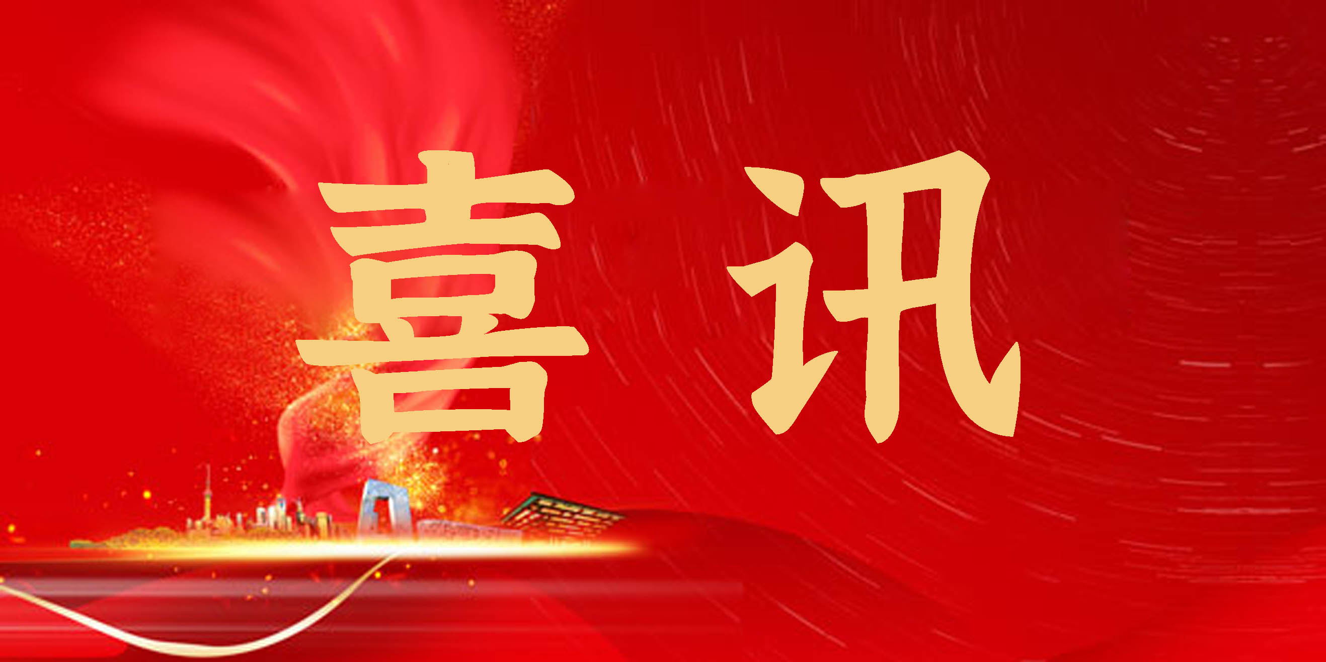 浙茶集團(tuán)“駱駝九宇”入選國家茶葉全程機(jī)械化生產(chǎn)典型案例