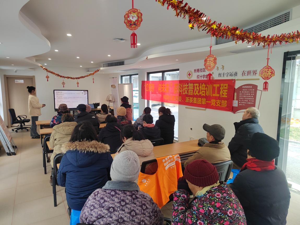 浙茶集團第一黨支部聯(lián)合所巷社區(qū)黨委舉辦首場“紅鄰茶?向未來”茶主題黨日活動
