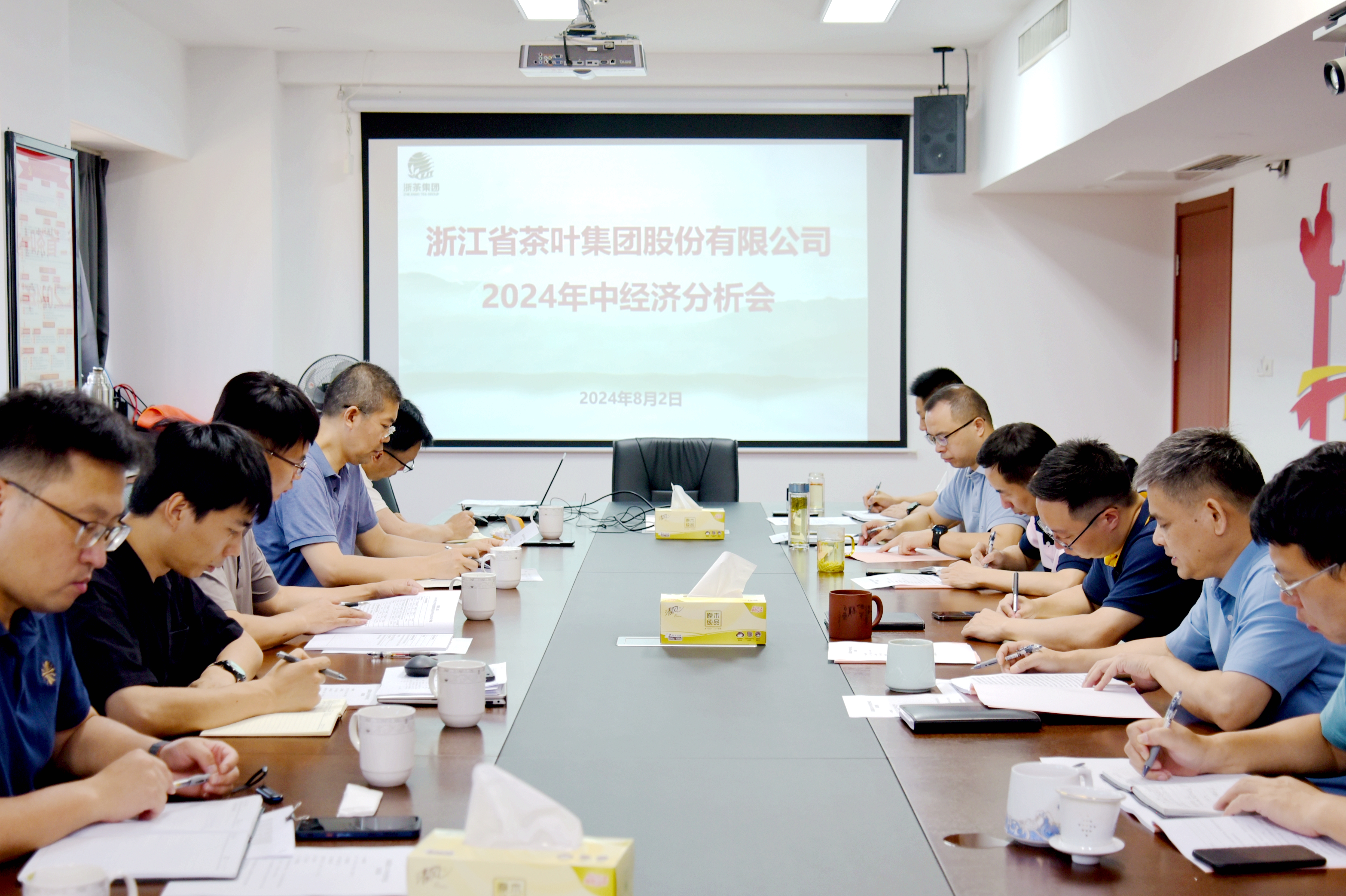 浙茶集團(tuán)召開(kāi)2024年中經(jīng)濟(jì)運(yùn)行分析會(huì)