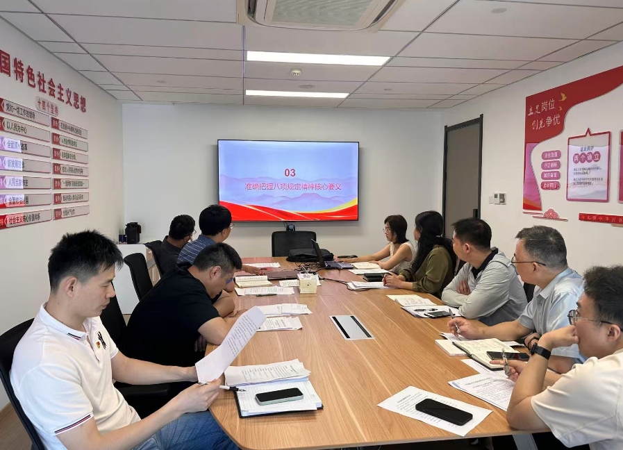 深化學(xué)習(xí)教育 筑牢思想根基——浙茶集團(tuán)第一黨支部深入開(kāi)展中央八項(xiàng)規(guī)定精神學(xué)習(xí)教育專(zhuān)題黨課