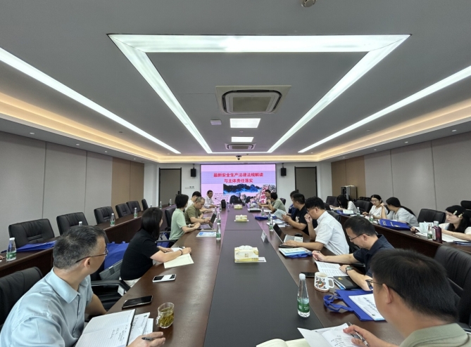 強(qiáng)化安全意識(shí)，提升管理水平——浙茶集團(tuán)舉辦2025年安全管理培訓(xùn)班