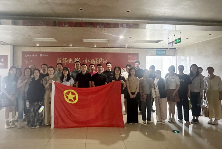  浙茶集團(tuán)團(tuán)委組織開展觀影《南京照相館》主題團(tuán)日活動(dòng)