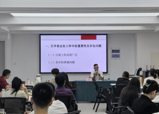 浙江獅峰茶業(yè)有限公司舉辦公文規(guī)范實(shí)務(wù)專題培訓(xùn)